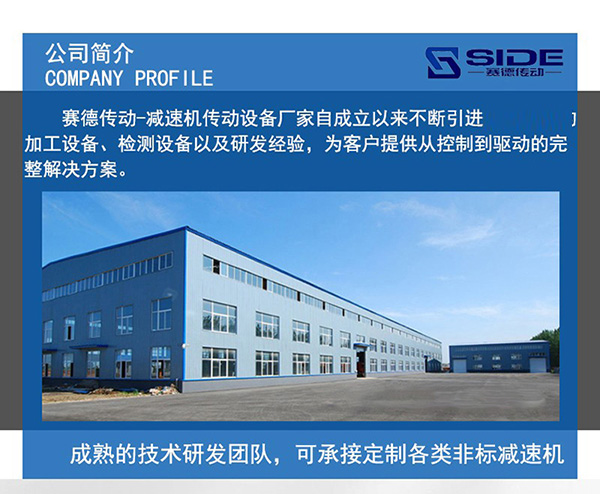 蝸輪蝸桿加工供應商