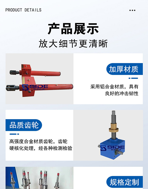 SWL渦輪絲桿升降機
